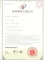 一種糖水脫色系統(tǒng)專(zhuān)利證書(shū)